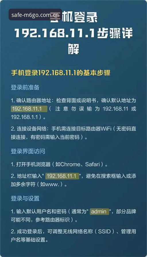 M6体育平台手机版登录网址选择指南：老用户教你快速找到安全入口