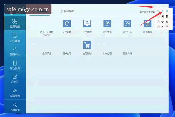 2026M6快速访问方法 M6体育平台2026年快速访问完整指南:手机网页版登录方案详解
